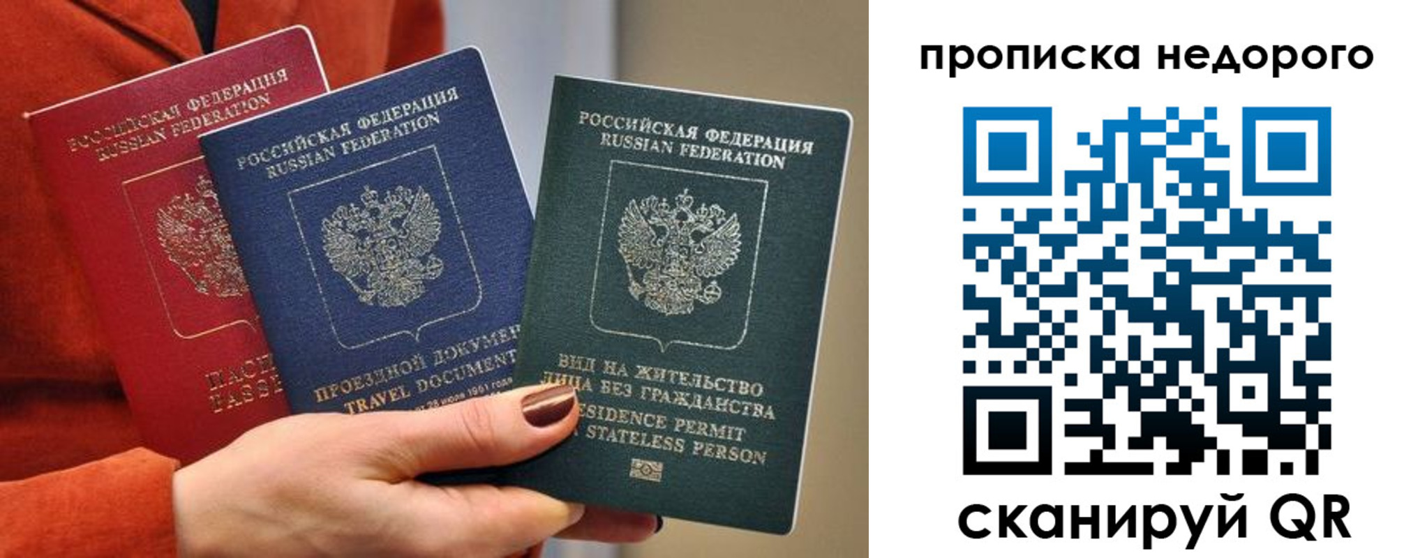 временная регистрация в Лодейном Поле