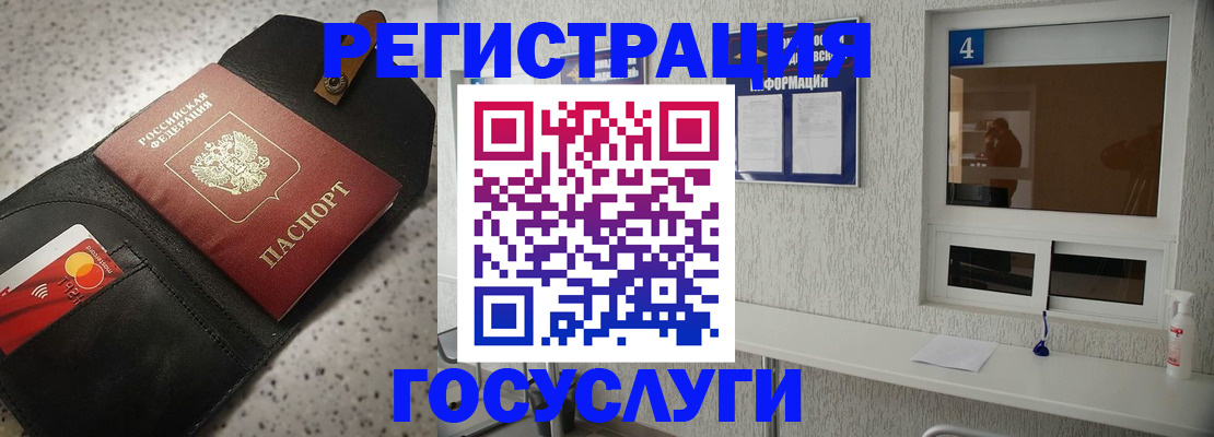 регистрация в Лодейном Поле
