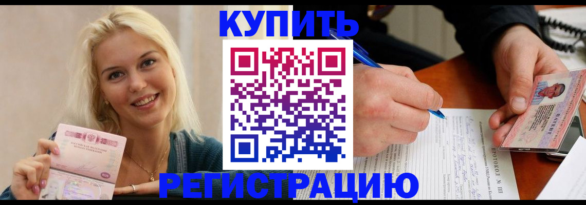 прописка в квартире в Лодейном Поле