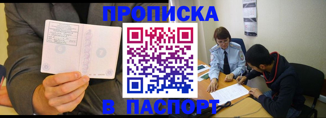 временная регистрация надежно в Лодейном Поле