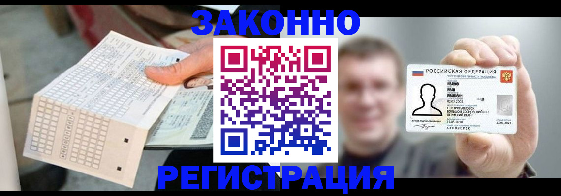 прописка законно в Лодейном Поле