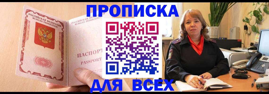 временная регистрация поиск в Лодейном Поле